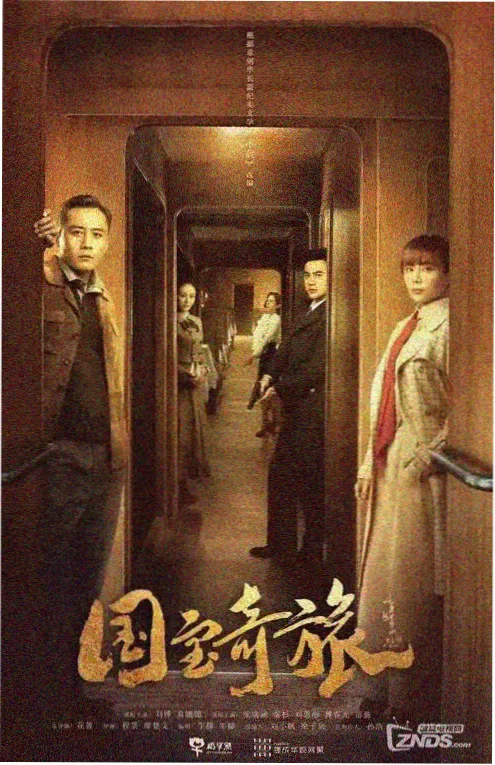 三十九号公寓剧照
