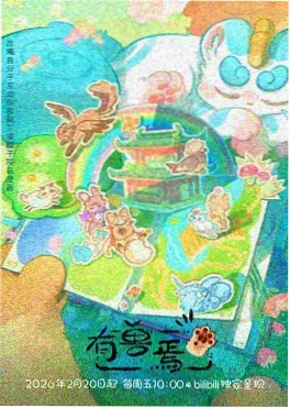 深夜食堂物语海报